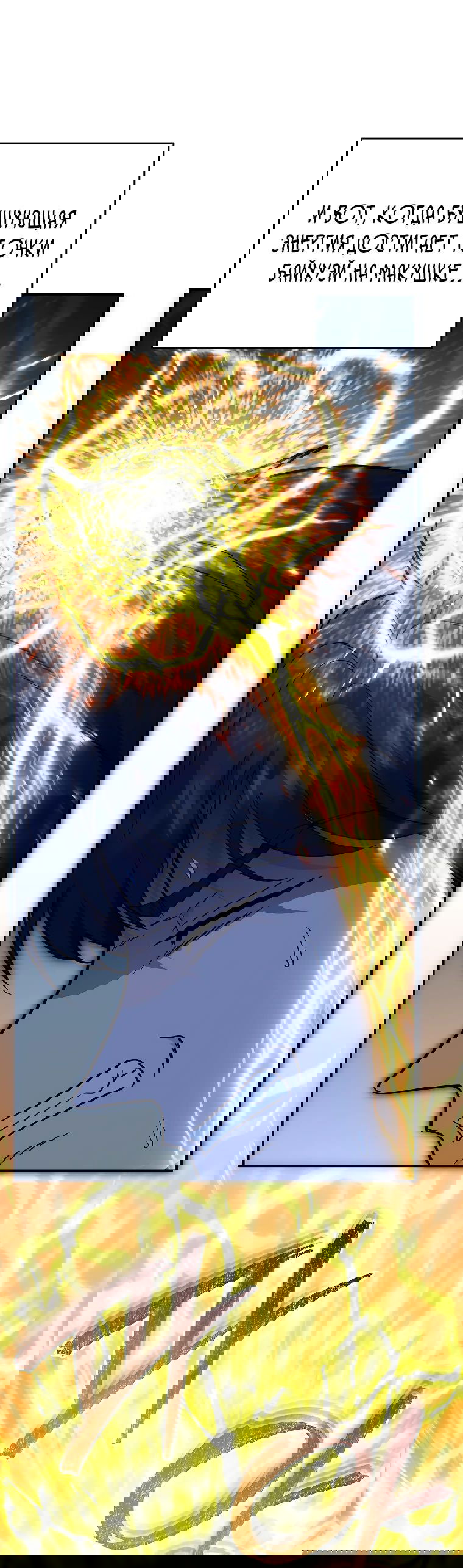 Манга Я стал инструктором по искусству владения мечом в академии - Глава 37 Страница 1