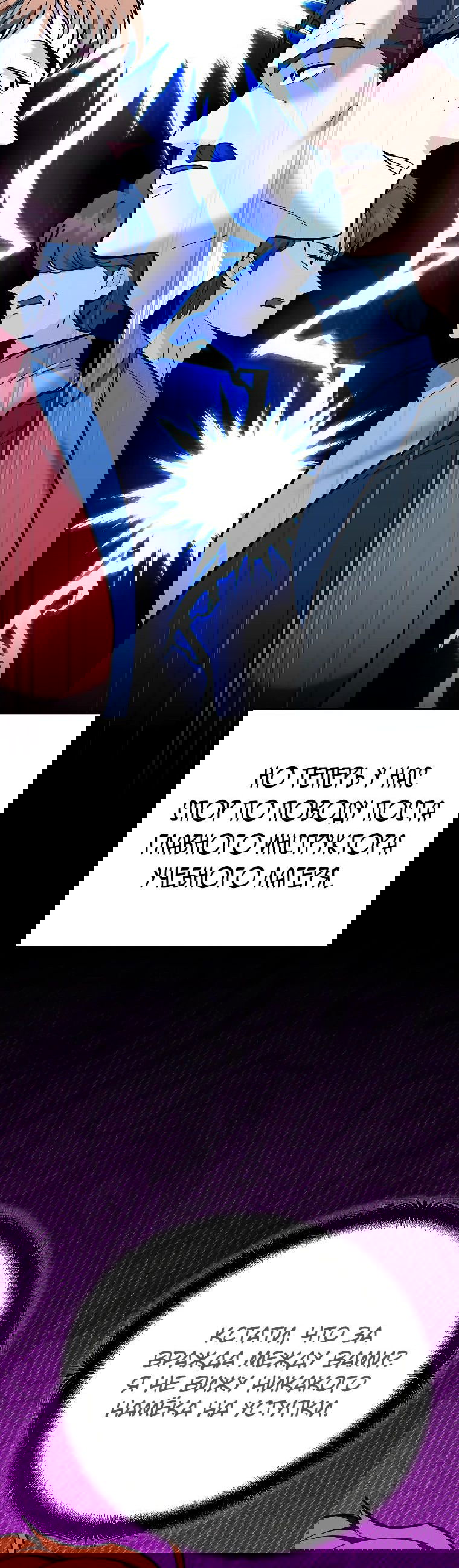 Манга Я стал инструктором по искусству владения мечом в академии - Глава 37 Страница 36