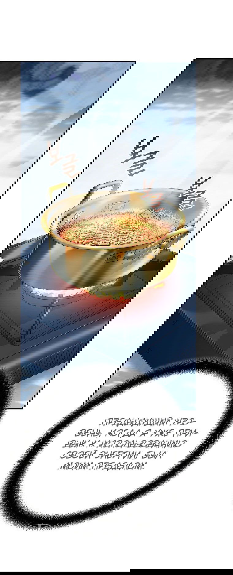 Манга Я стал инструктором по искусству владения мечом в академии - Глава 37 Страница 21