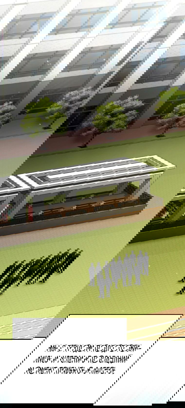 Манга Я стал инструктором по искусству владения мечом в академии - Глава 37 Страница 34