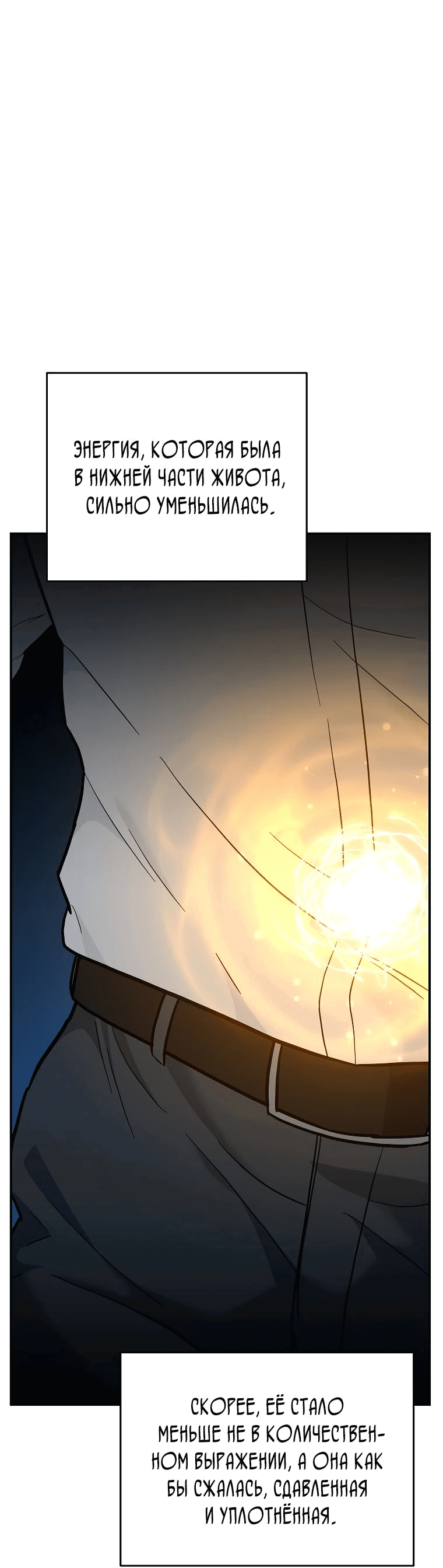 Манга Я стал инструктором по искусству владения мечом в академии - Глава 37 Страница 69