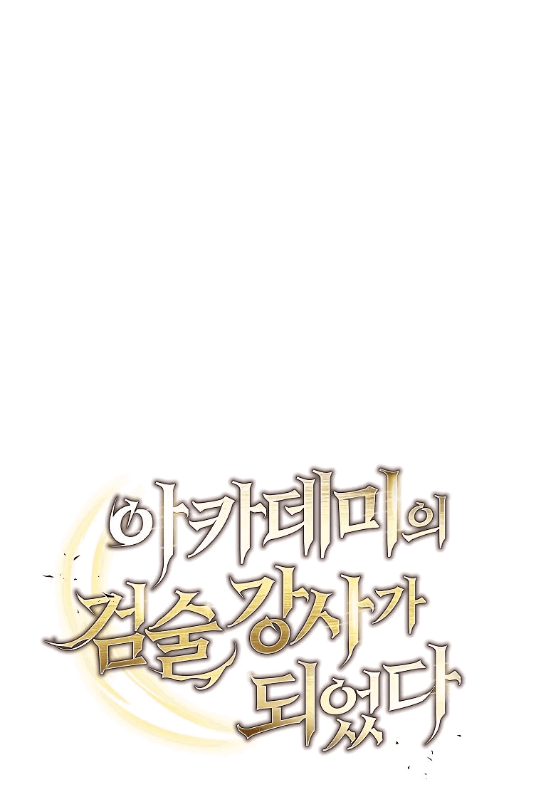 Манга Я стал инструктором по искусству владения мечом в академии - Глава 37 Страница 28