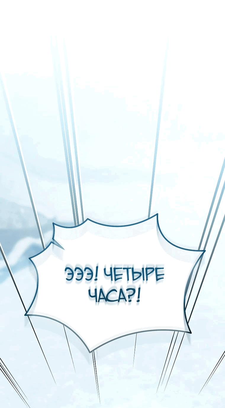 Манга Я стал инструктором по искусству владения мечом в академии - Глава 37 Страница 19