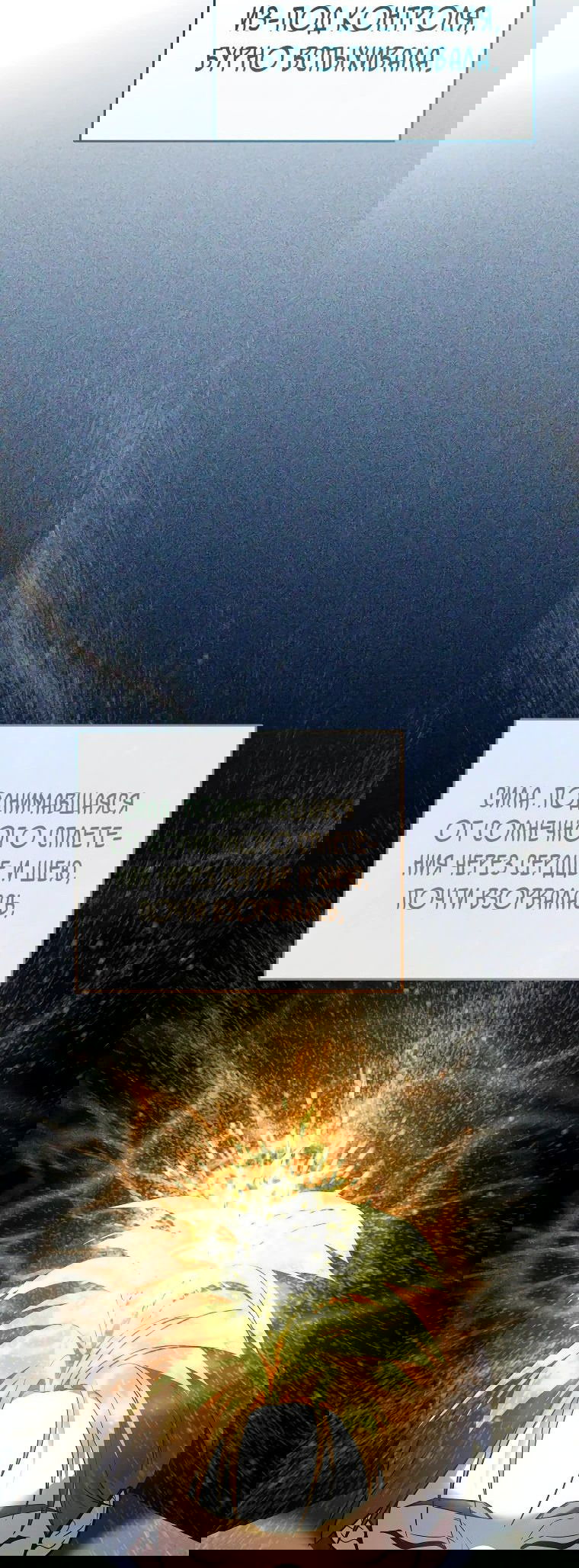 Манга Я стал инструктором по искусству владения мечом в академии - Глава 37 Страница 10