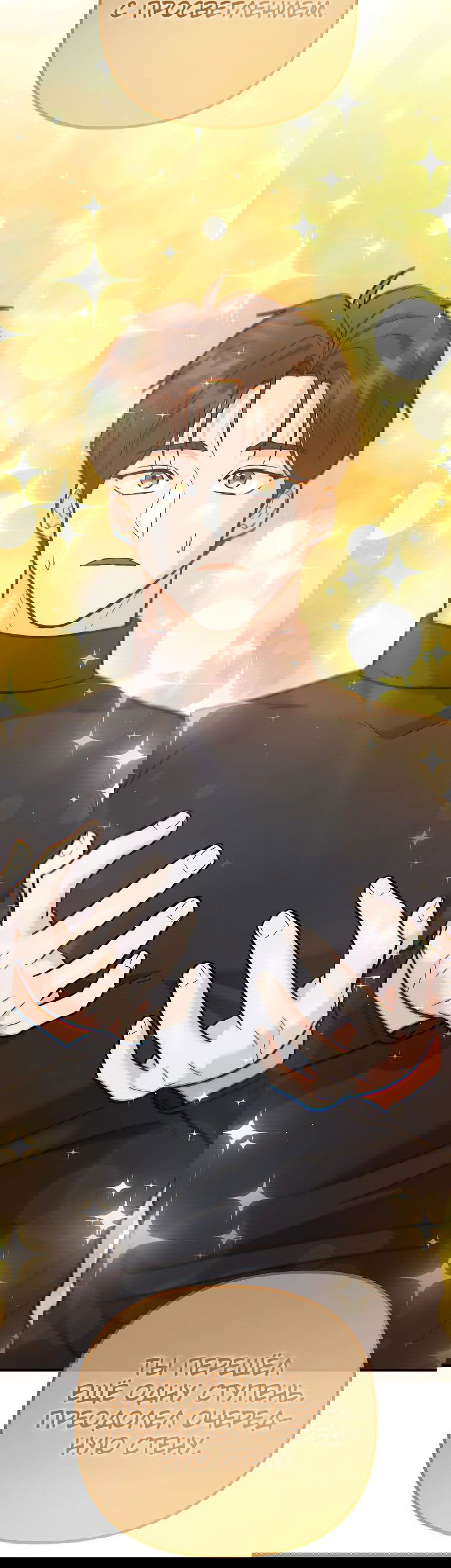 Манга Я стал инструктором по искусству владения мечом в академии - Глава 37 Страница 6