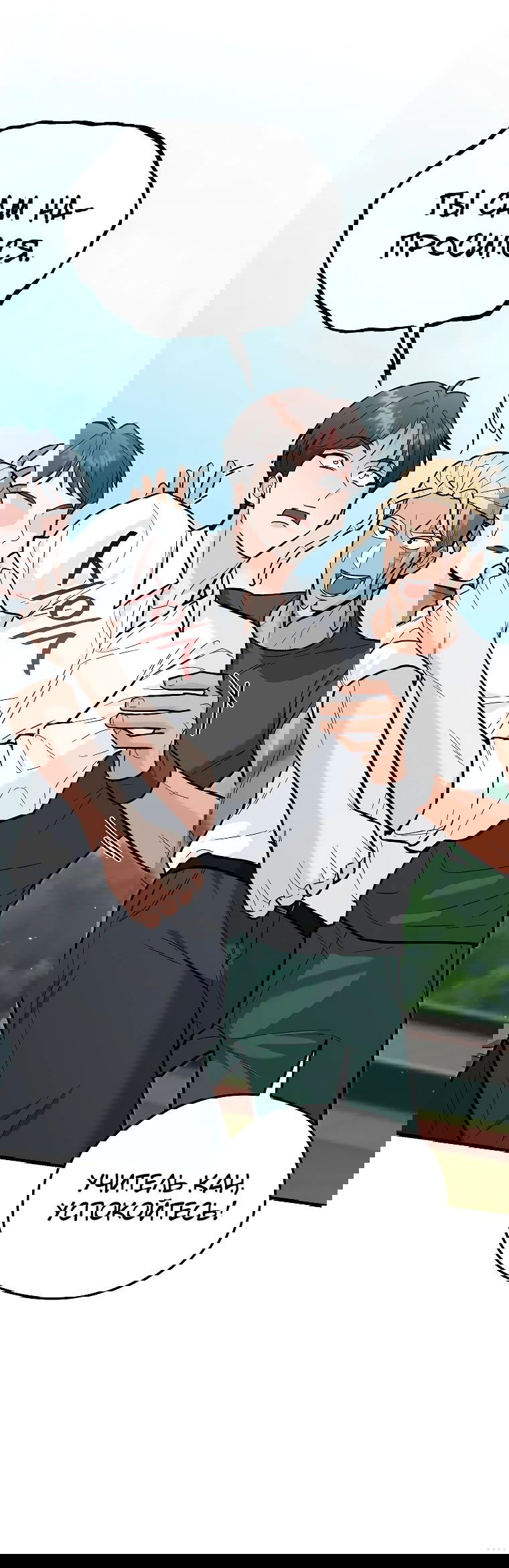 Манга Я стал инструктором по искусству владения мечом в академии - Глава 37 Страница 51