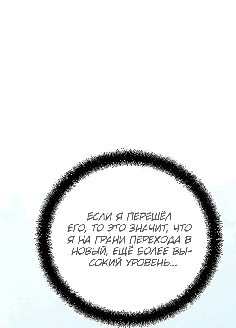 Манга Я стал инструктором по искусству владения мечом в академии - Глава 37 Страница 22