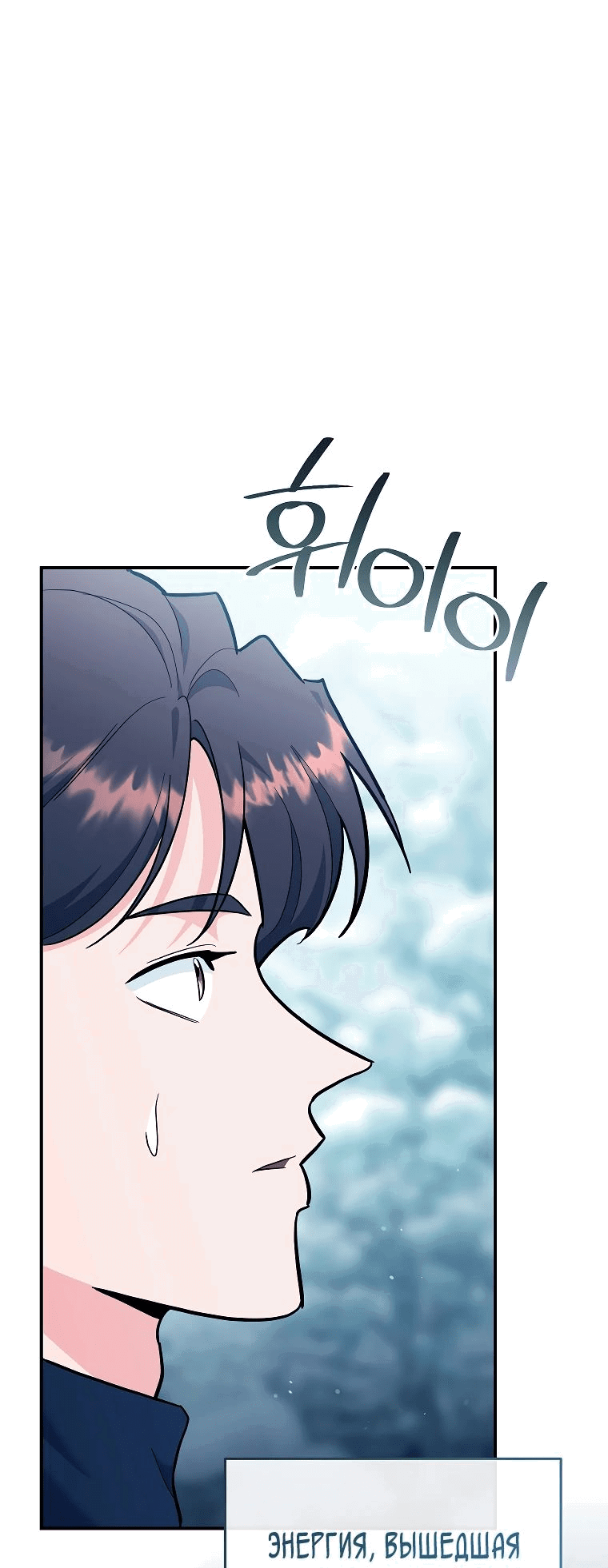 Манга Я стал инструктором по искусству владения мечом в академии - Глава 37 Страница 9