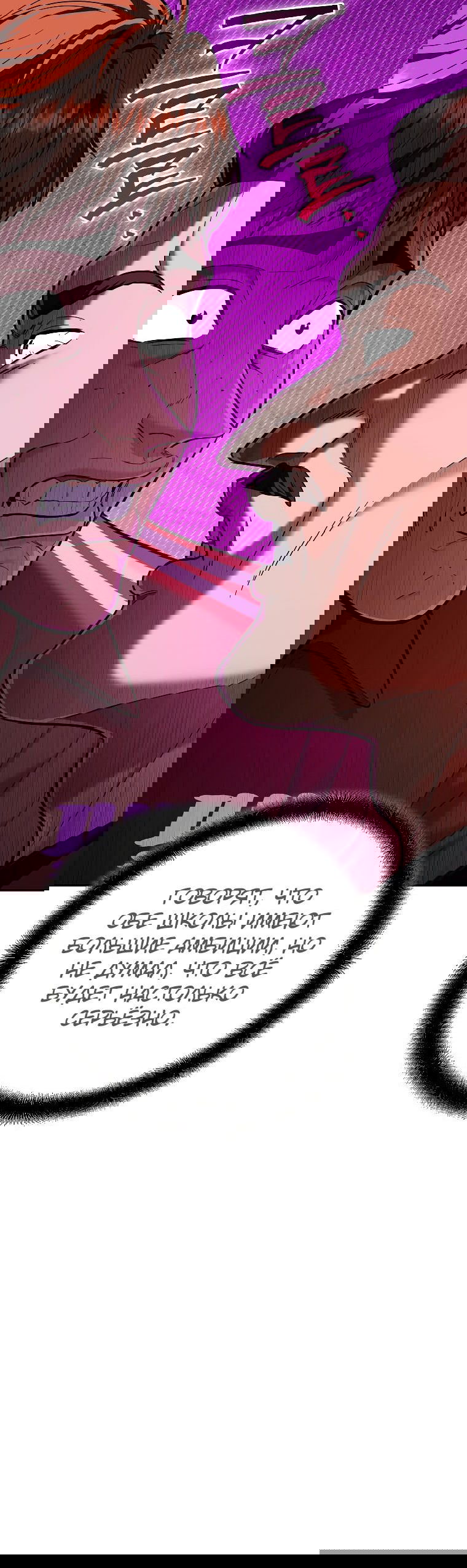 Манга Я стал инструктором по искусству владения мечом в академии - Глава 37 Страница 37