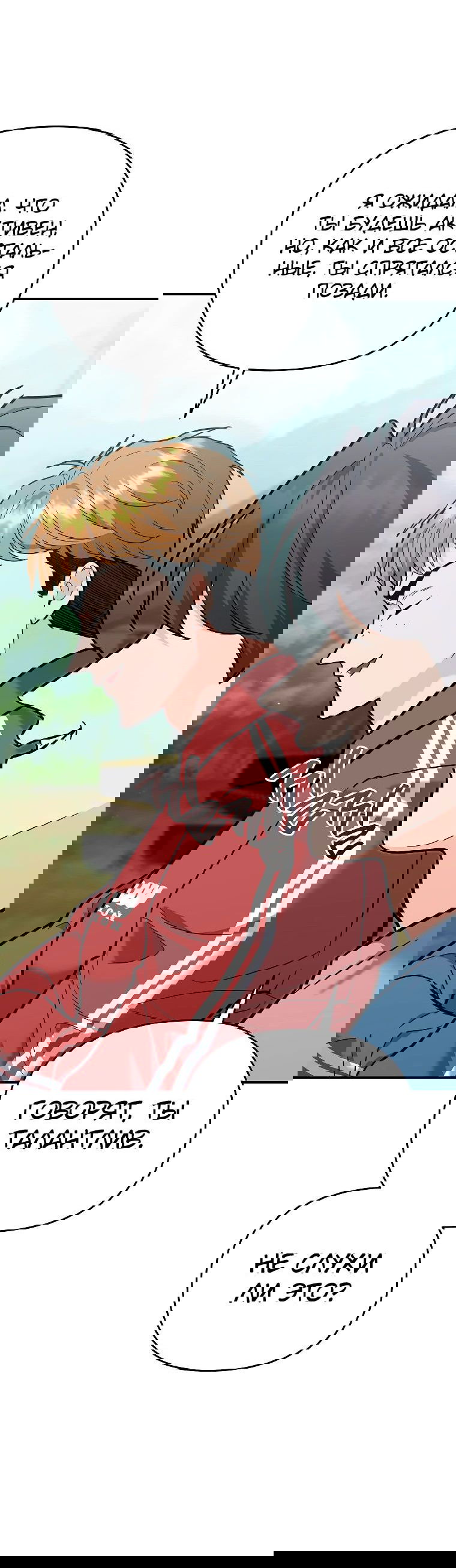 Манга Я стал инструктором по искусству владения мечом в академии - Глава 37 Страница 48