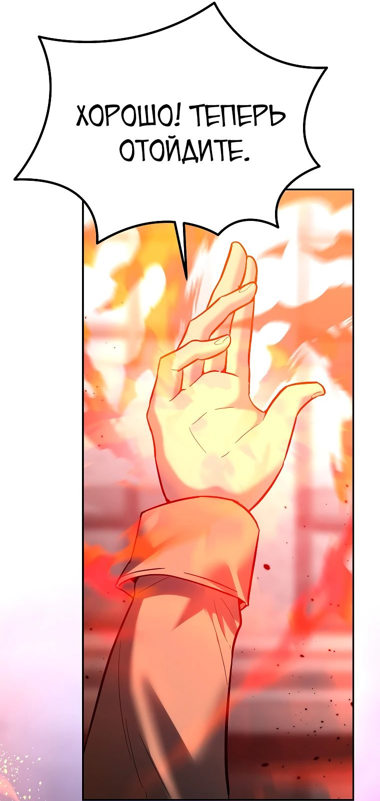 Манга Я стал инструктором по искусству владения мечом в академии - Глава 37 Страница 86