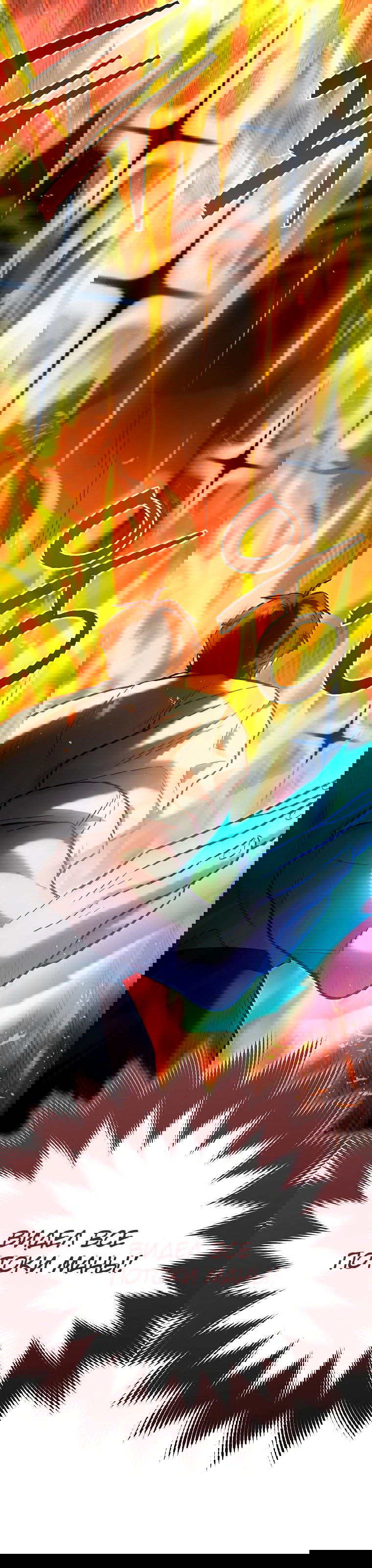 Манга Я стал инструктором по искусству владения мечом в академии - Глава 37 Страница 93