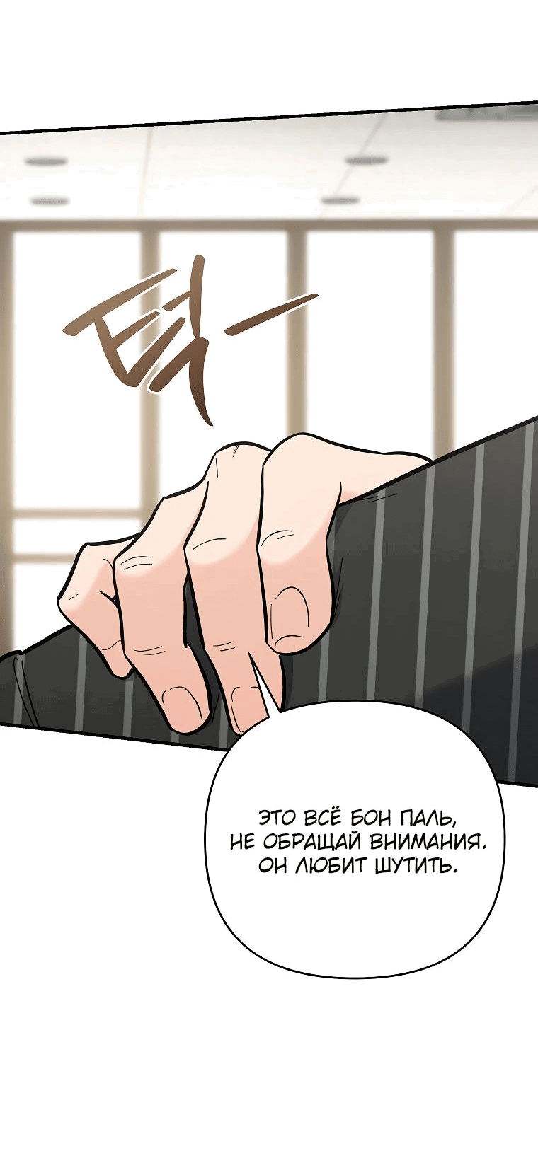 Манга Я стал инструктором по искусству владения мечом в академии - Глава 39 Страница 41