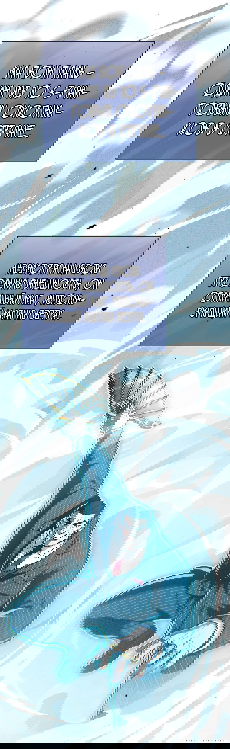 Манга Я стал инструктором по искусству владения мечом в академии - Глава 39 Страница 32