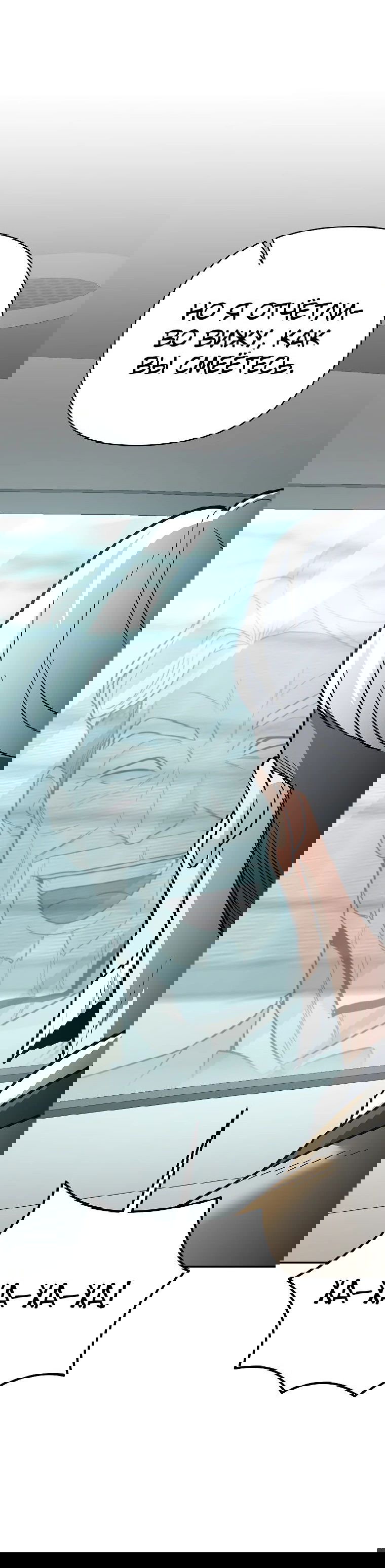 Манга Я стал инструктором по искусству владения мечом в академии - Глава 39 Страница 7