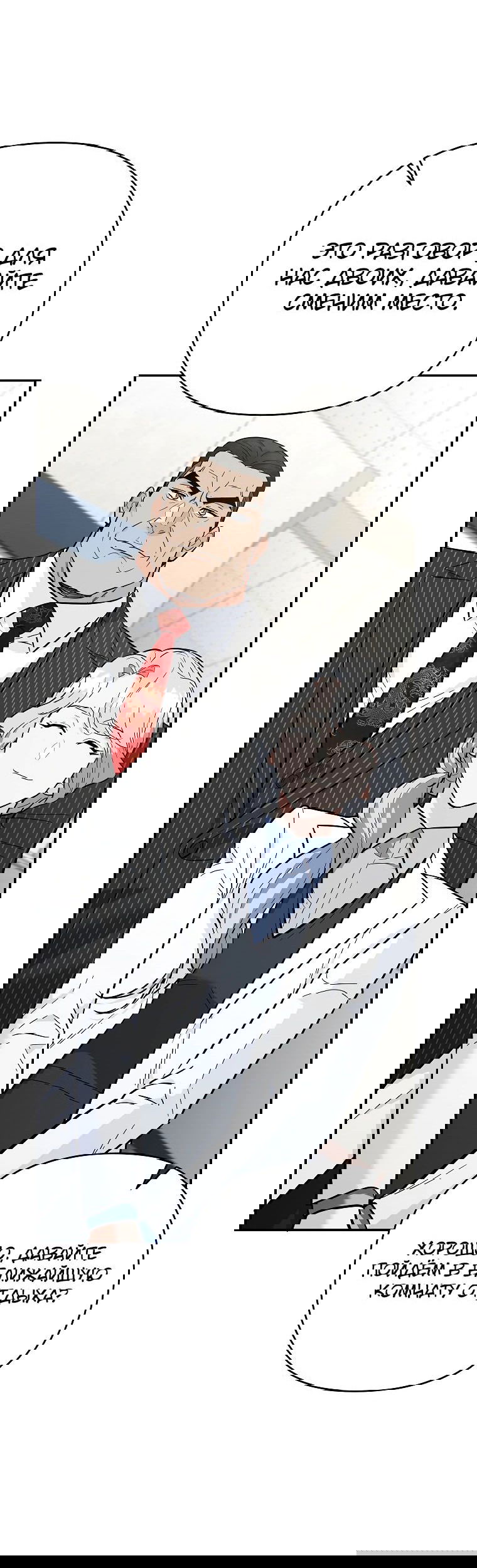 Манга Я стал инструктором по искусству владения мечом в академии - Глава 39 Страница 44