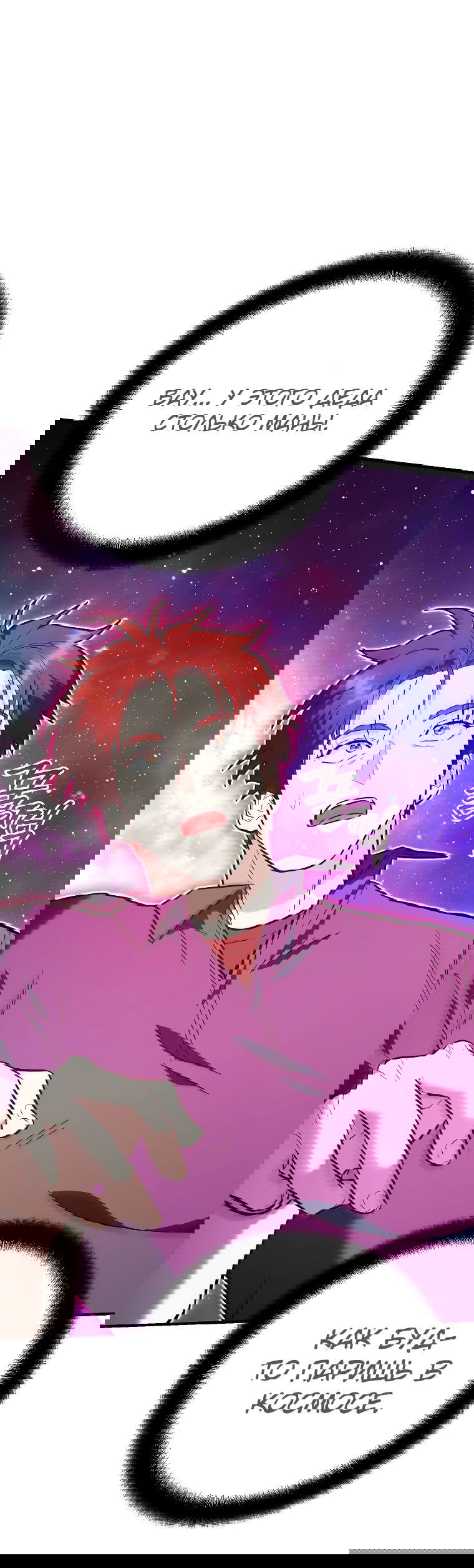 Манга Я стал инструктором по искусству владения мечом в академии - Глава 39 Страница 39