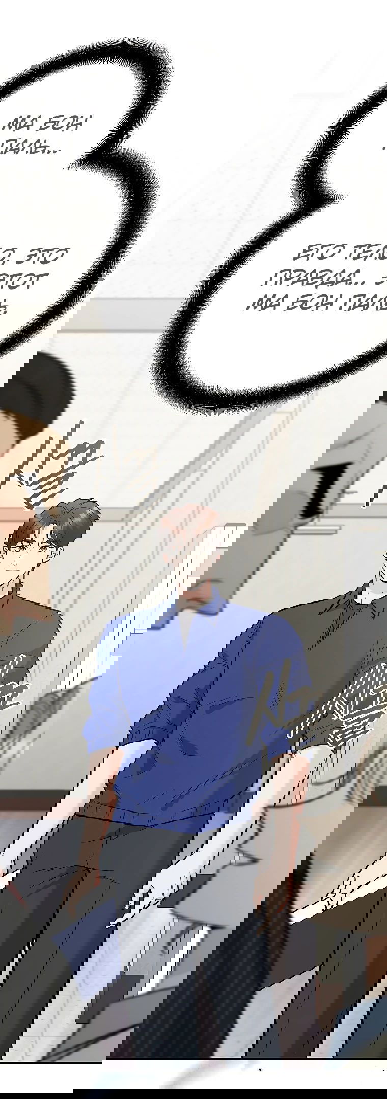 Манга Я стал инструктором по искусству владения мечом в академии - Глава 39 Страница 31