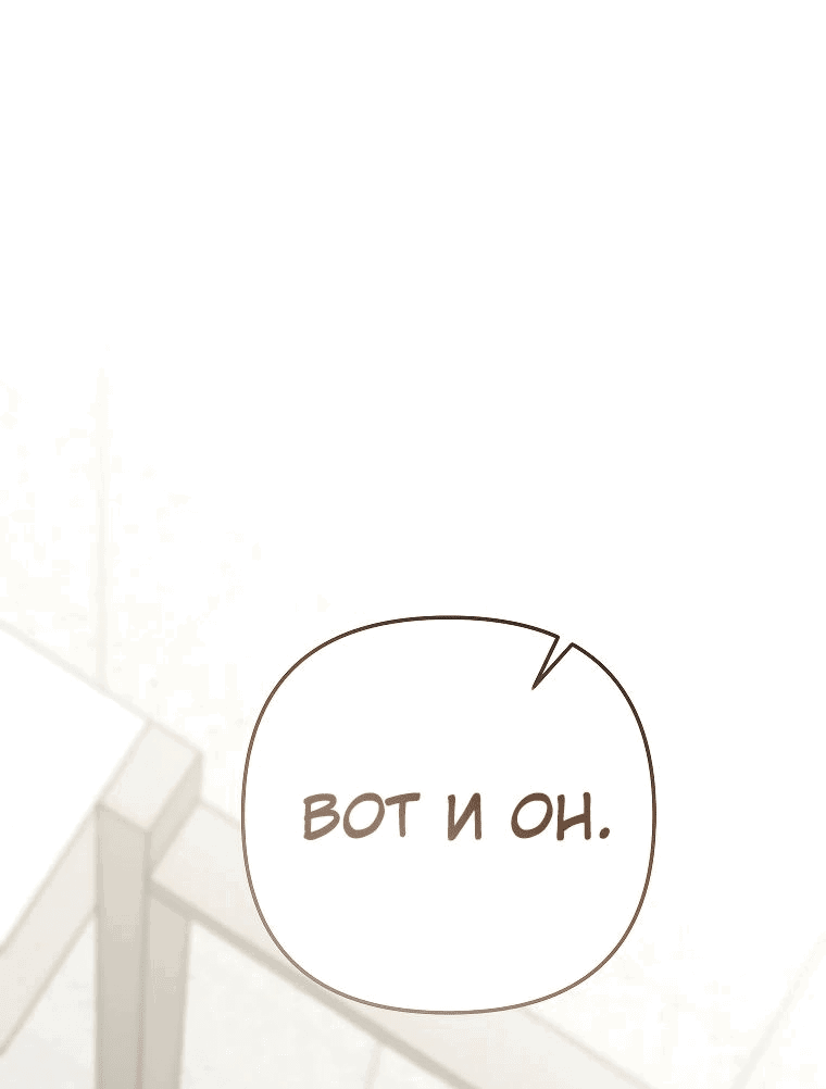 Манга Я стал инструктором по искусству владения мечом в академии - Глава 39 Страница 28