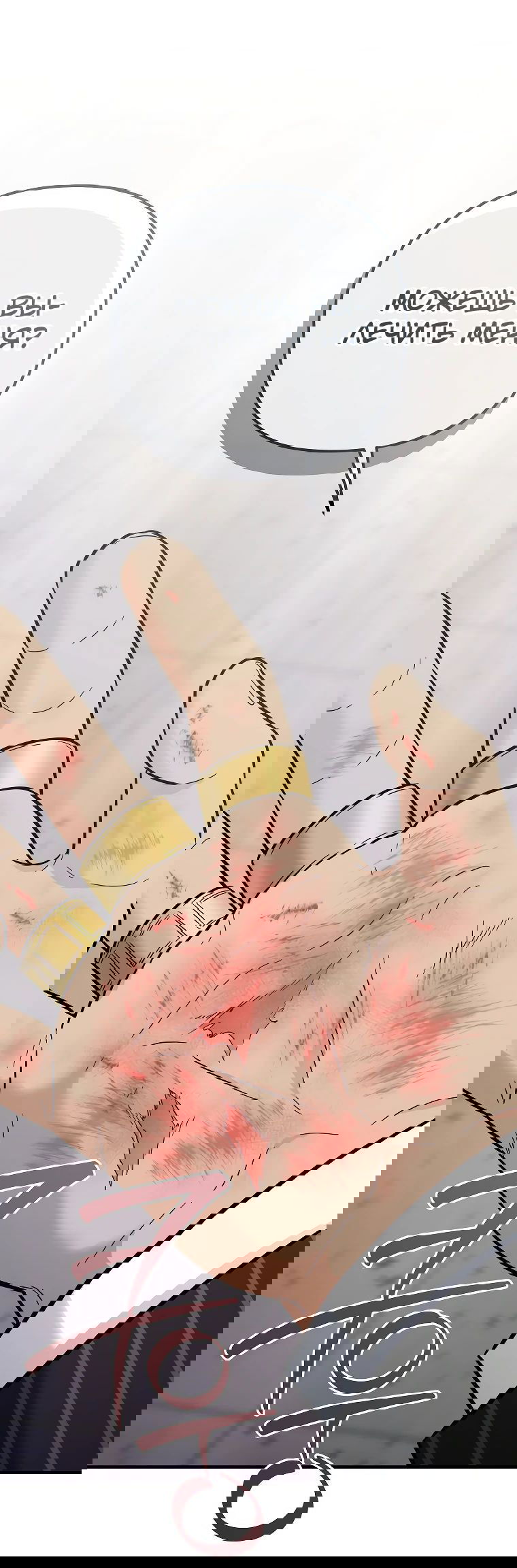 Манга Я стал инструктором по искусству владения мечом в академии - Глава 39 Страница 55