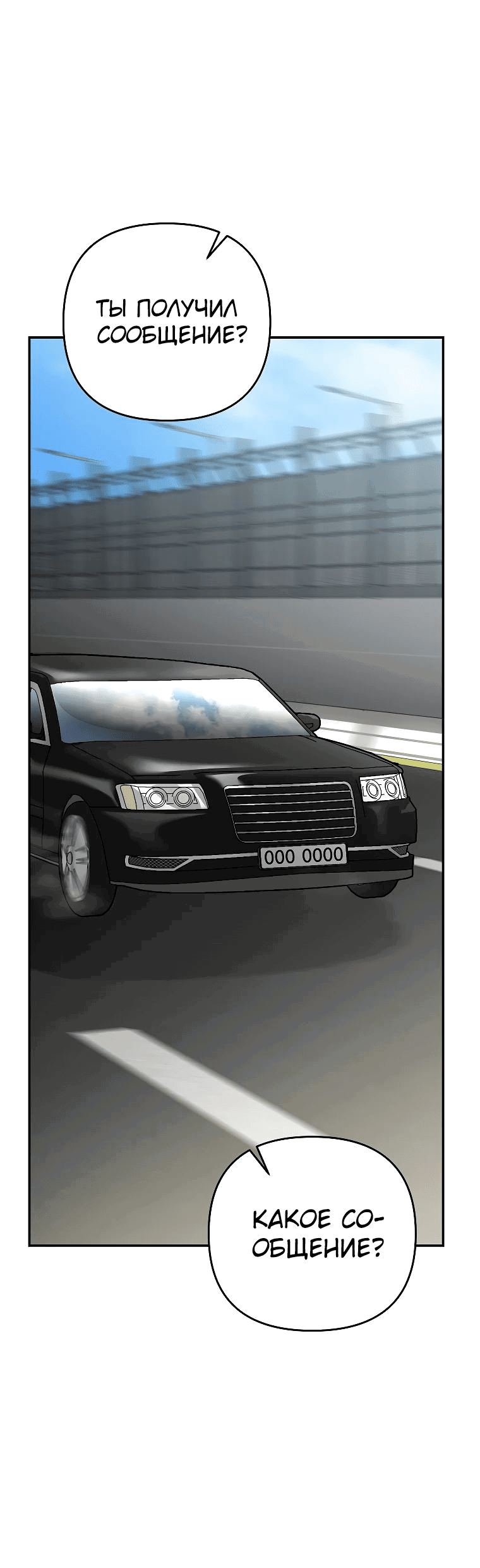 Манга Я стал инструктором по искусству владения мечом в академии - Глава 39 Страница 1