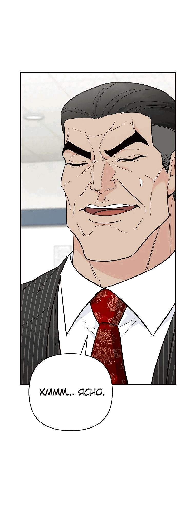 Манга Я стал инструктором по искусству владения мечом в академии - Глава 39 Страница 48