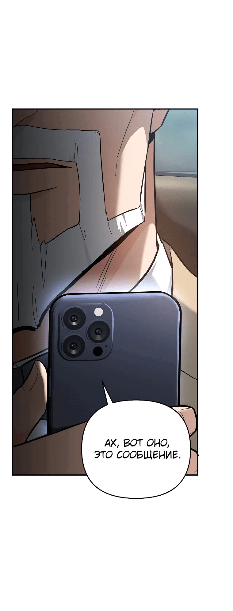 Манга Я стал инструктором по искусству владения мечом в академии - Глава 39 Страница 3