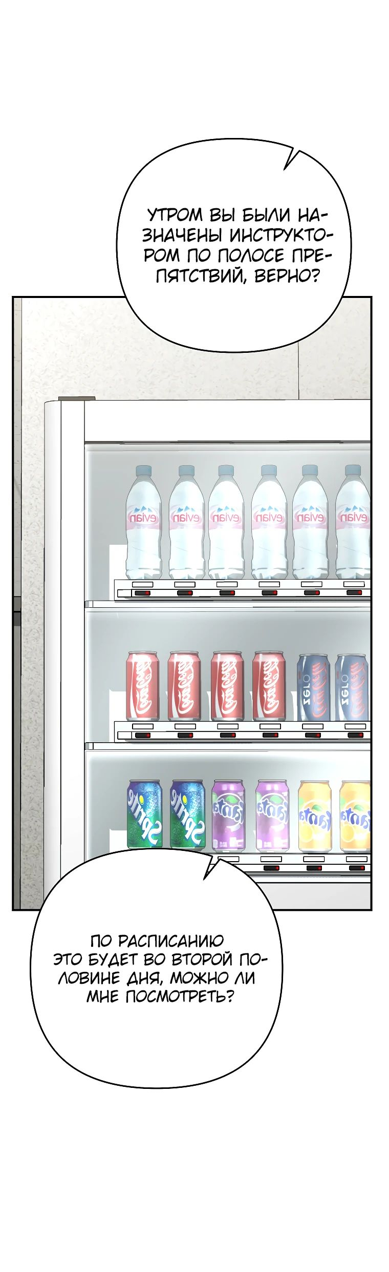 Манга Я стал инструктором по искусству владения мечом в академии - Глава 39 Страница 25