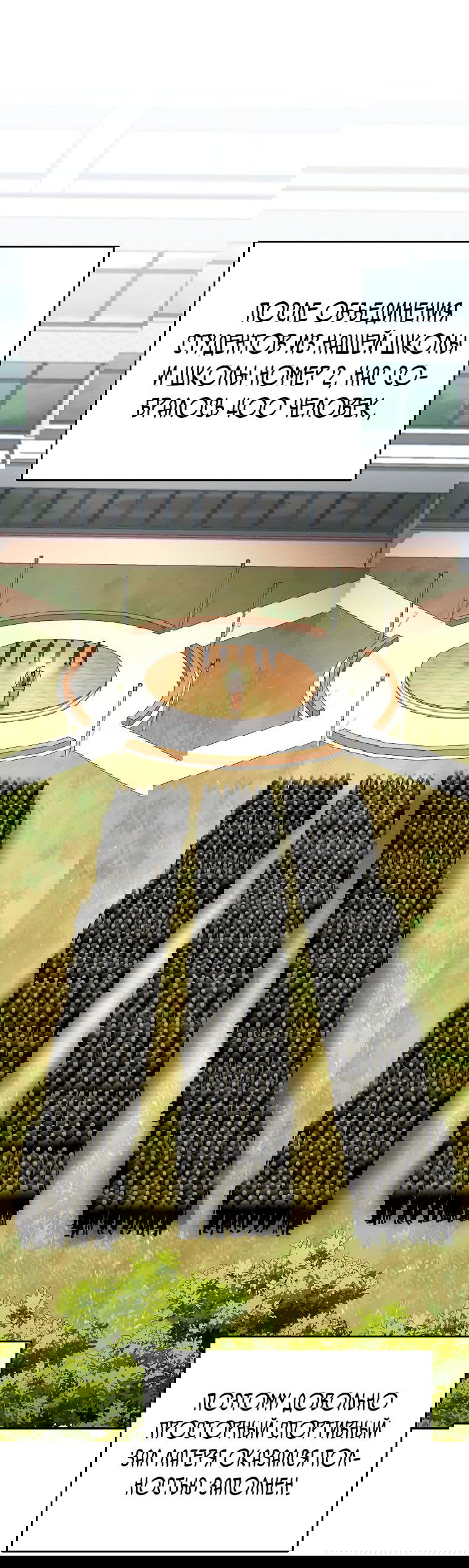 Манга Я стал инструктором по искусству владения мечом в академии - Глава 39 Страница 10