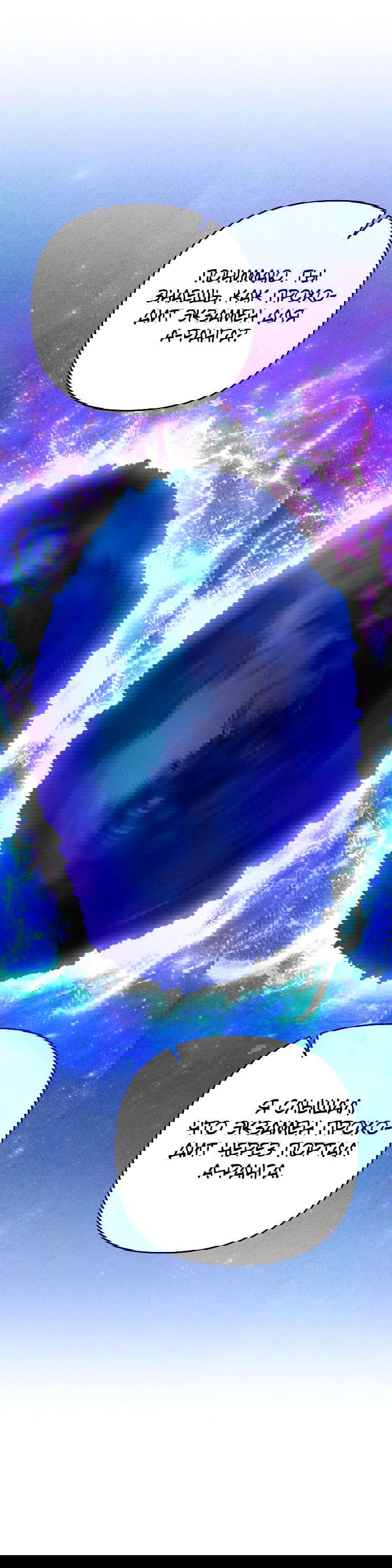 Манга Я стал инструктором по искусству владения мечом в академии - Глава 39 Страница 61