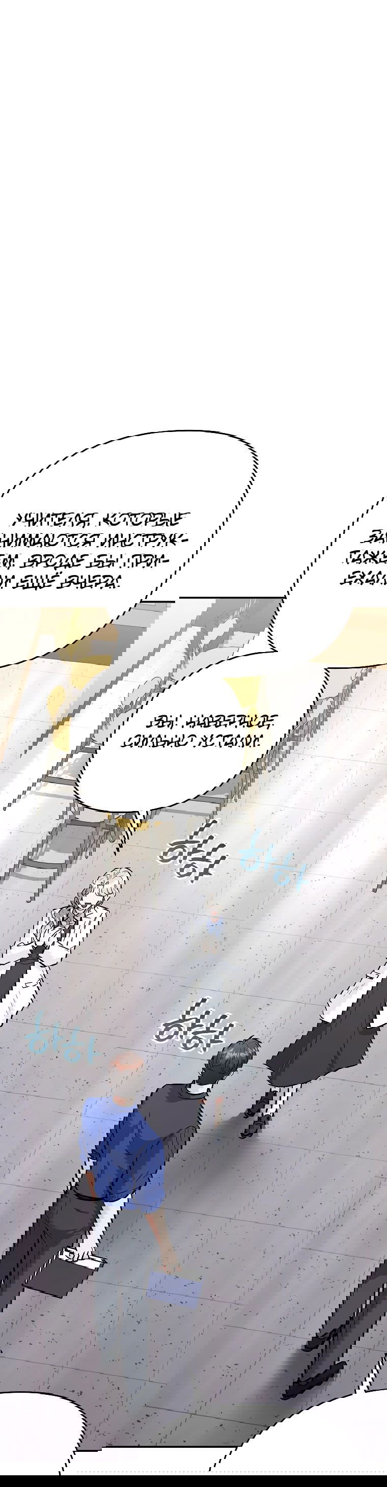 Манга Я стал инструктором по искусству владения мечом в академии - Глава 39 Страница 21