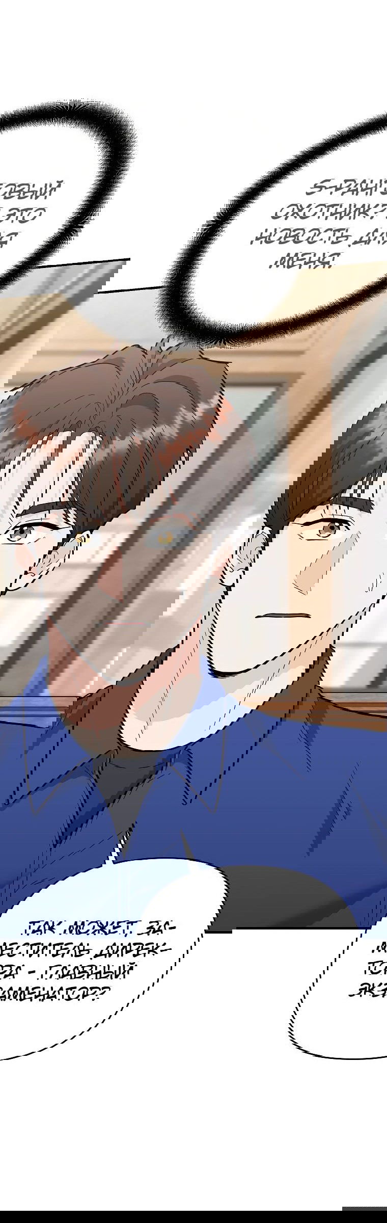 Манга Я стал инструктором по искусству владения мечом в академии - Глава 39 Страница 63