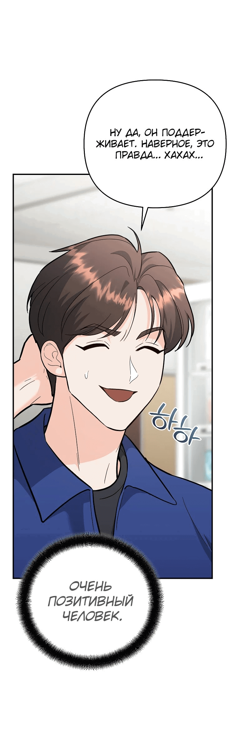 Манга Я стал инструктором по искусству владения мечом в академии - Глава 39 Страница 24