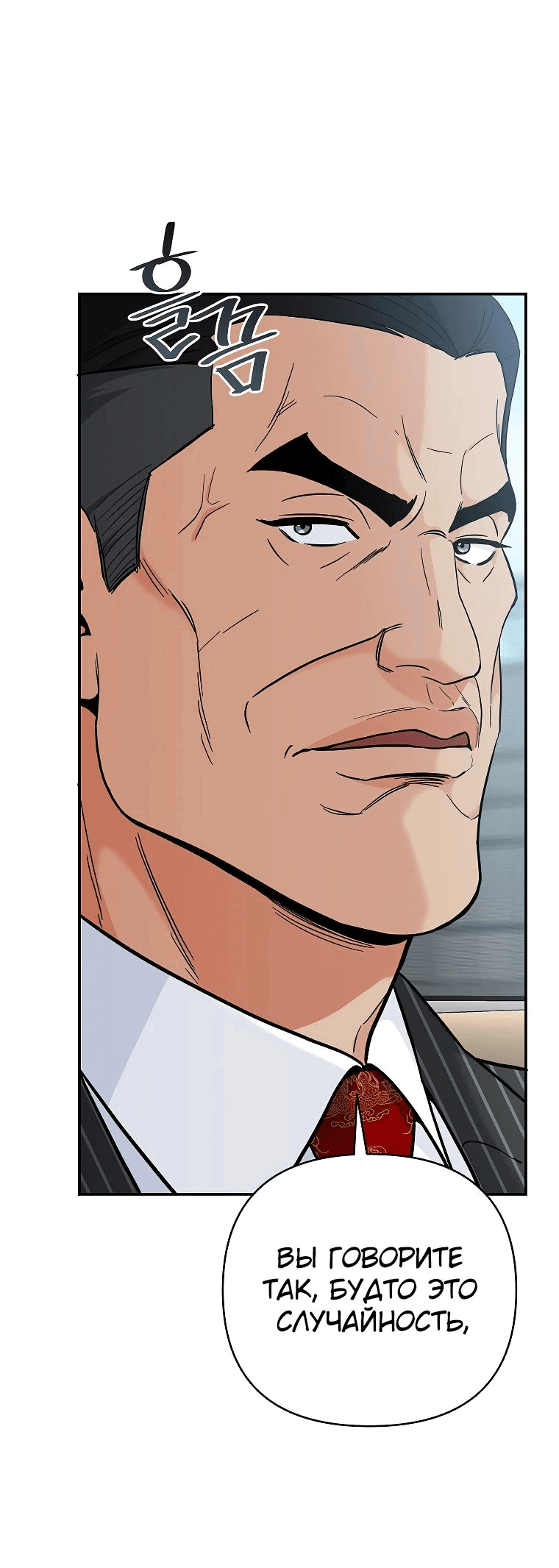 Манга Я стал инструктором по искусству владения мечом в академии - Глава 39 Страница 6