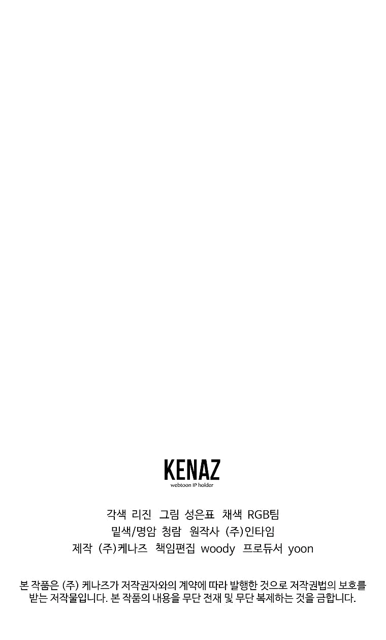 Манга Я стал инструктором по искусству владения мечом в академии - Глава 39 Страница 72