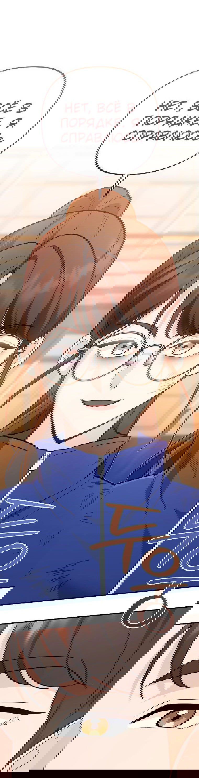 Манга Я стал инструктором по искусству владения мечом в академии - Глава 40 Страница 59