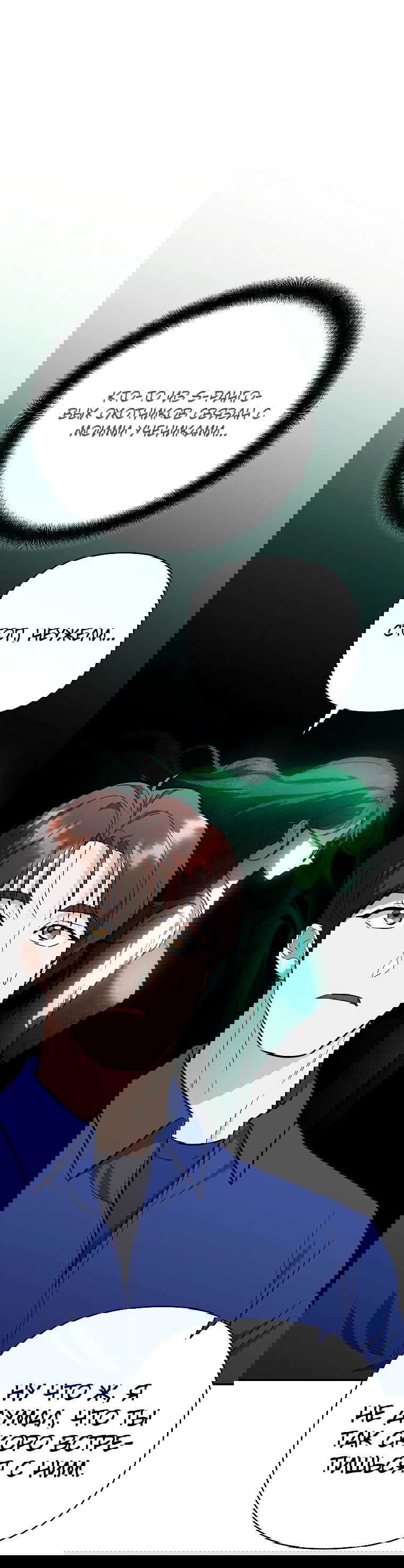 Манга Я стал инструктором по искусству владения мечом в академии - Глава 40 Страница 1