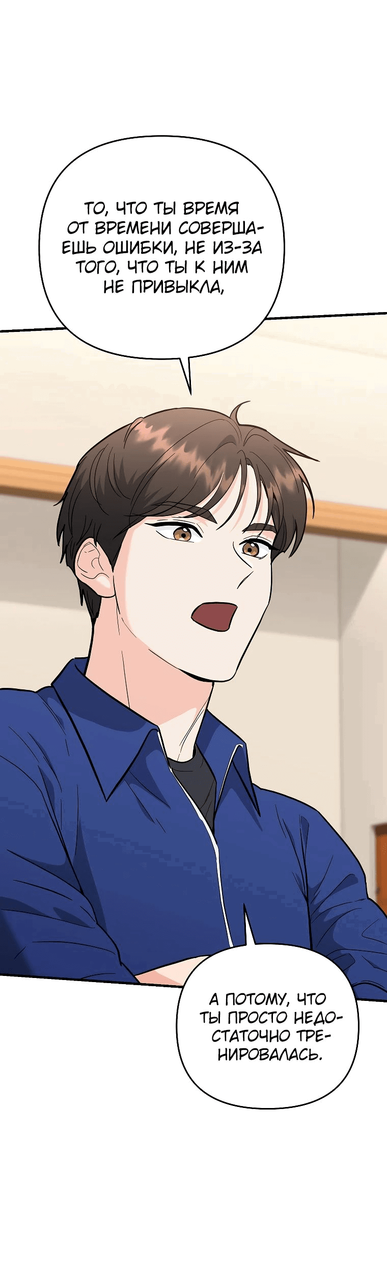 Манга Я стал инструктором по искусству владения мечом в академии - Глава 40 Страница 43