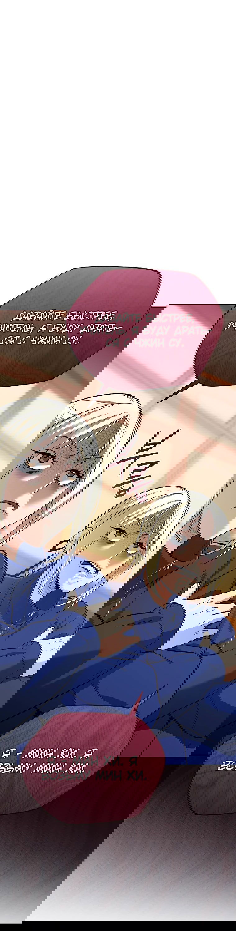 Манга Я стал инструктором по искусству владения мечом в академии - Глава 40 Страница 18