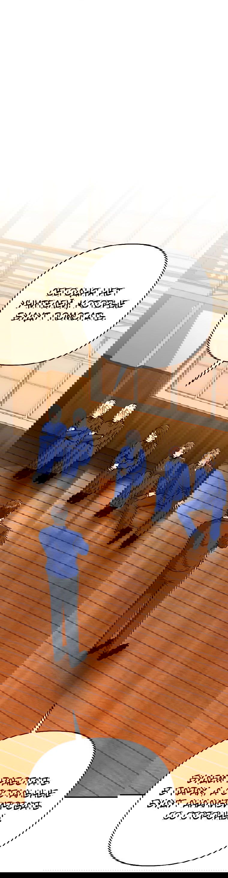 Манга Я стал инструктором по искусству владения мечом в академии - Глава 40 Страница 17