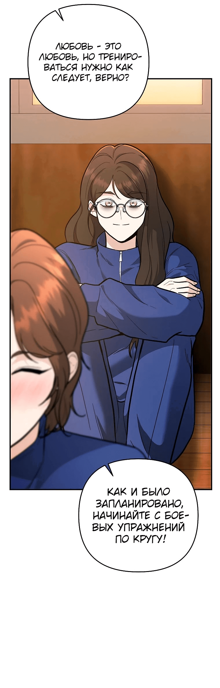 Манга Я стал инструктором по искусству владения мечом в академии - Глава 40 Страница 31