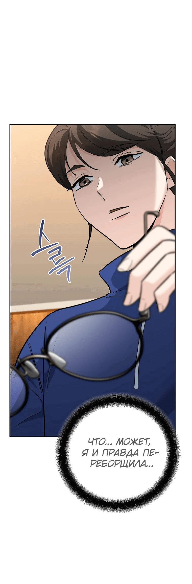 Манга Я стал инструктором по искусству владения мечом в академии - Глава 40 Страница 66