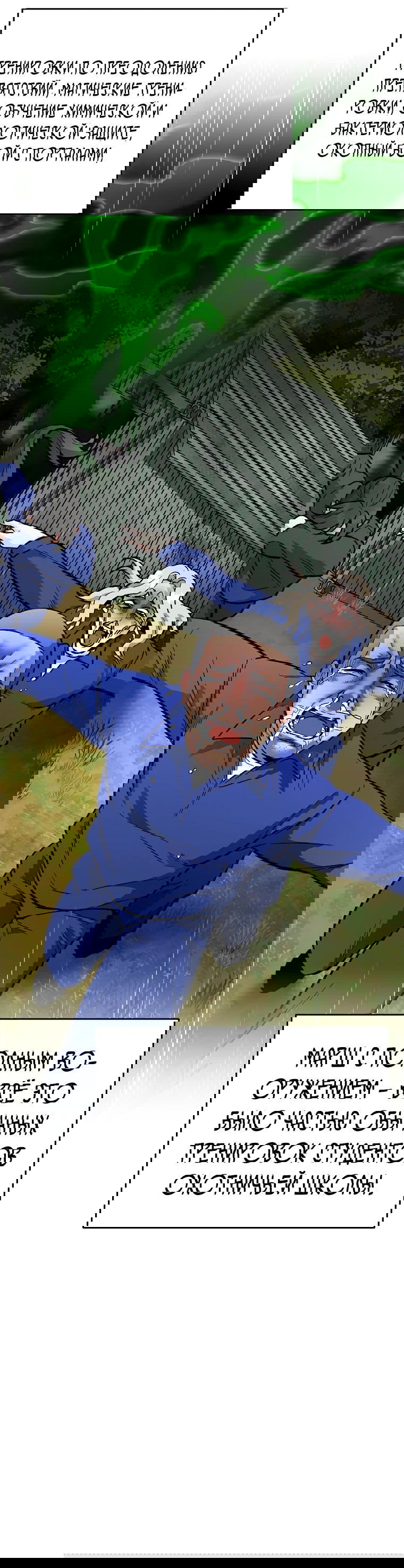 Манга Я стал инструктором по искусству владения мечом в академии - Глава 40 Страница 15