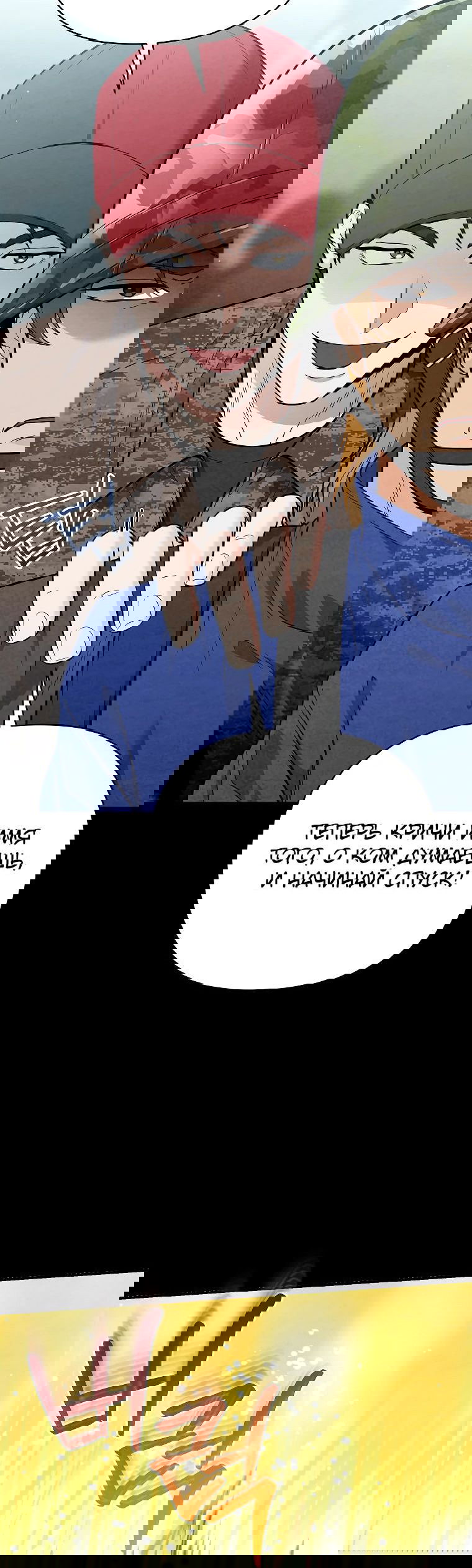 Манга Я стал инструктором по искусству владения мечом в академии - Глава 40 Страница 25