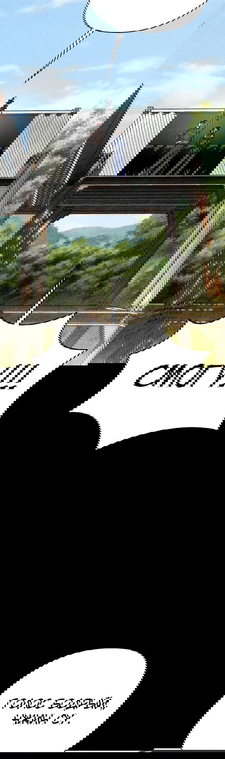 Манга Я стал инструктором по искусству владения мечом в академии - Глава 40 Страница 24