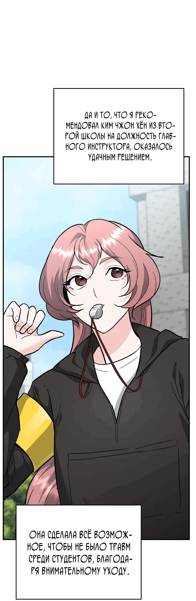 Манга Я стал инструктором по искусству владения мечом в академии - Глава 40 Страница 13