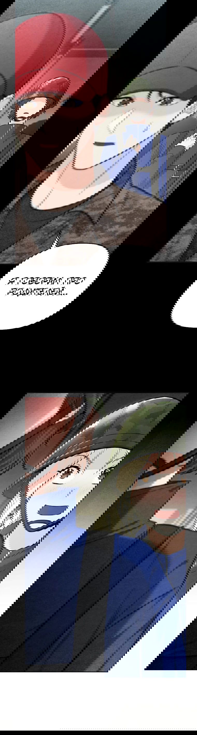 Манга Я стал инструктором по искусству владения мечом в академии - Глава 40 Страница 29