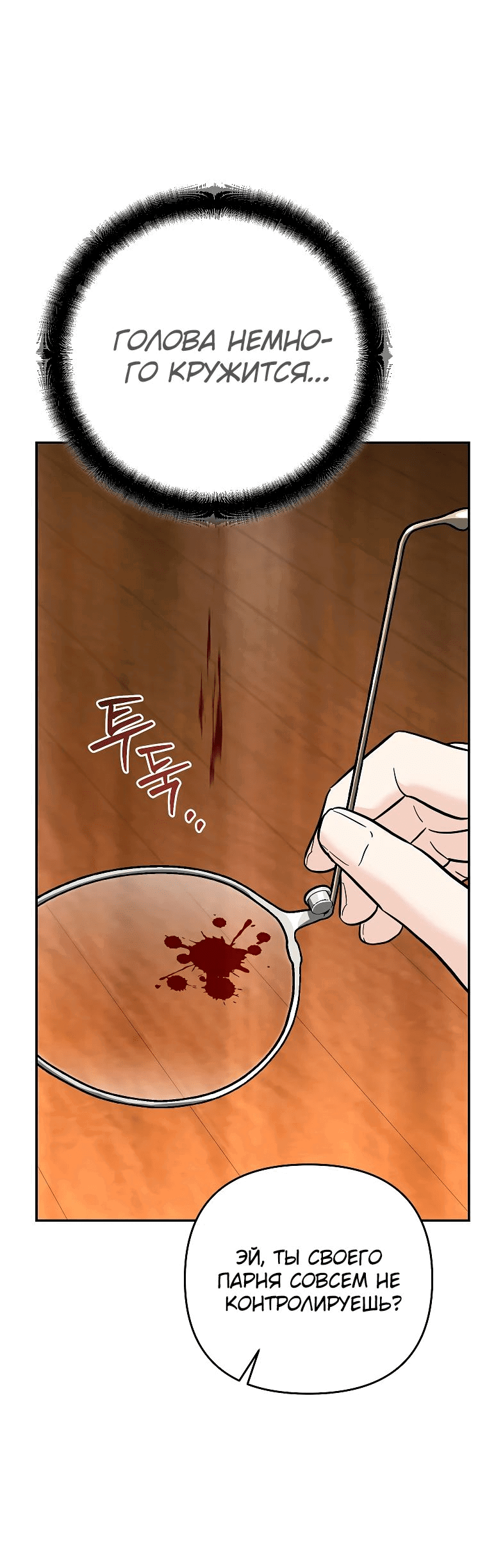 Манга Я стал инструктором по искусству владения мечом в академии - Глава 40 Страница 67