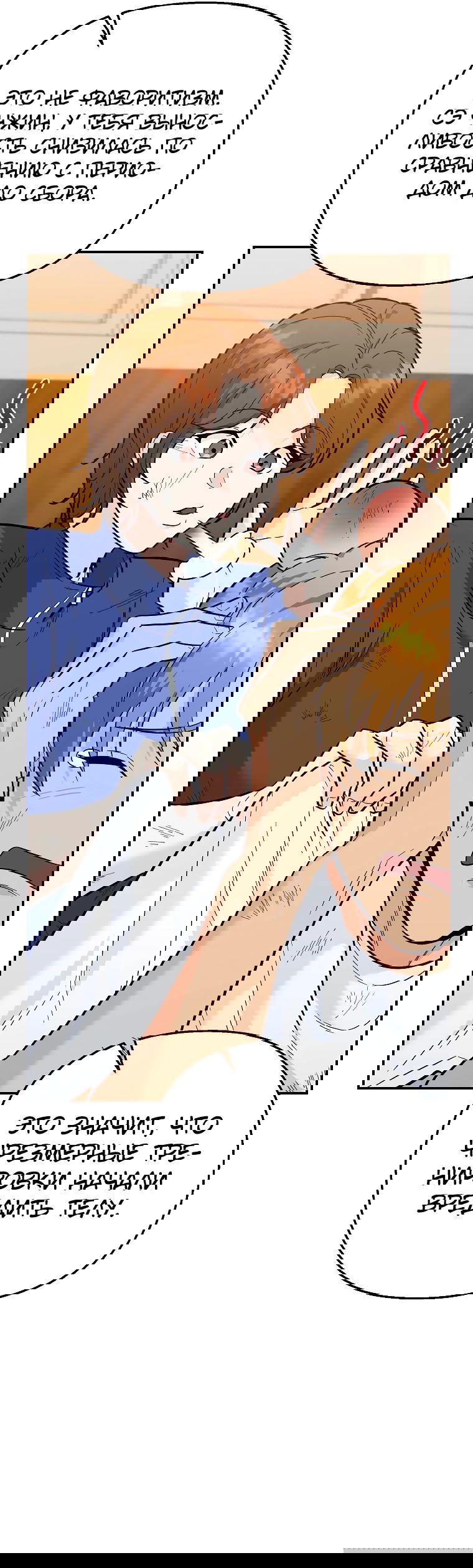 Манга Я стал инструктором по искусству владения мечом в академии - Глава 40 Страница 48