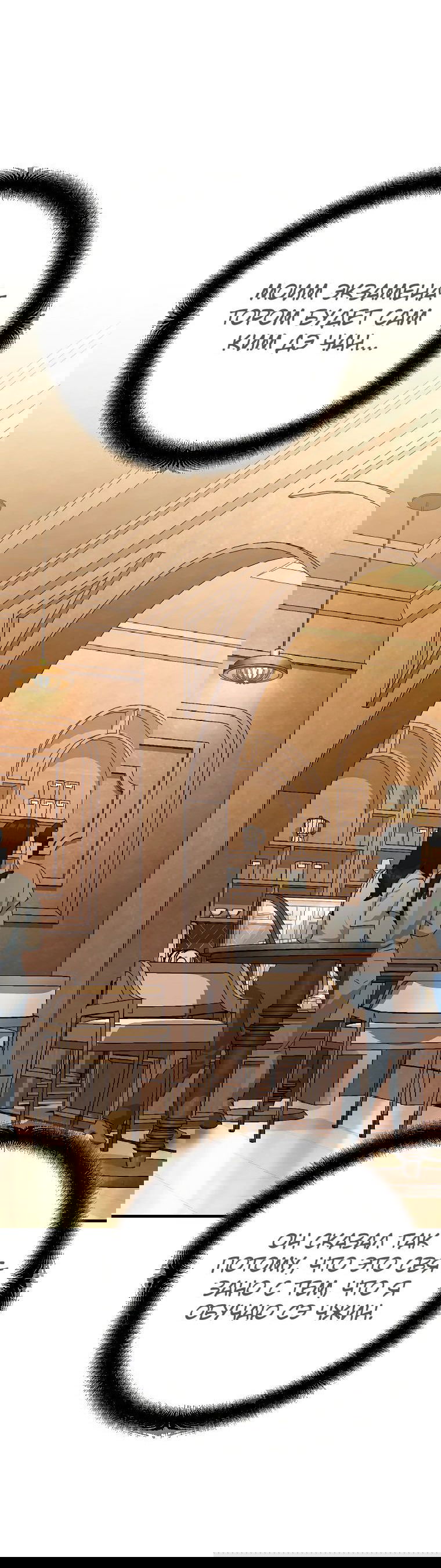 Манга Я стал инструктором по искусству владения мечом в академии - Глава 40 Страница 7